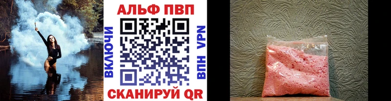 А ПВП VHQ  купить наркотик  Судогда 