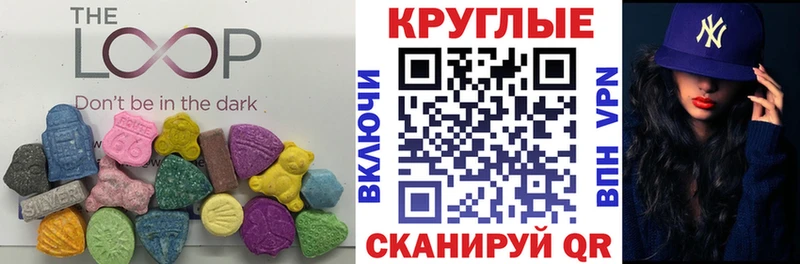 ЭКСТАЗИ круглые  Судогда 