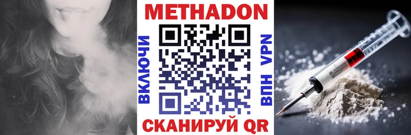 МЕТАДОН VHQ Судогда